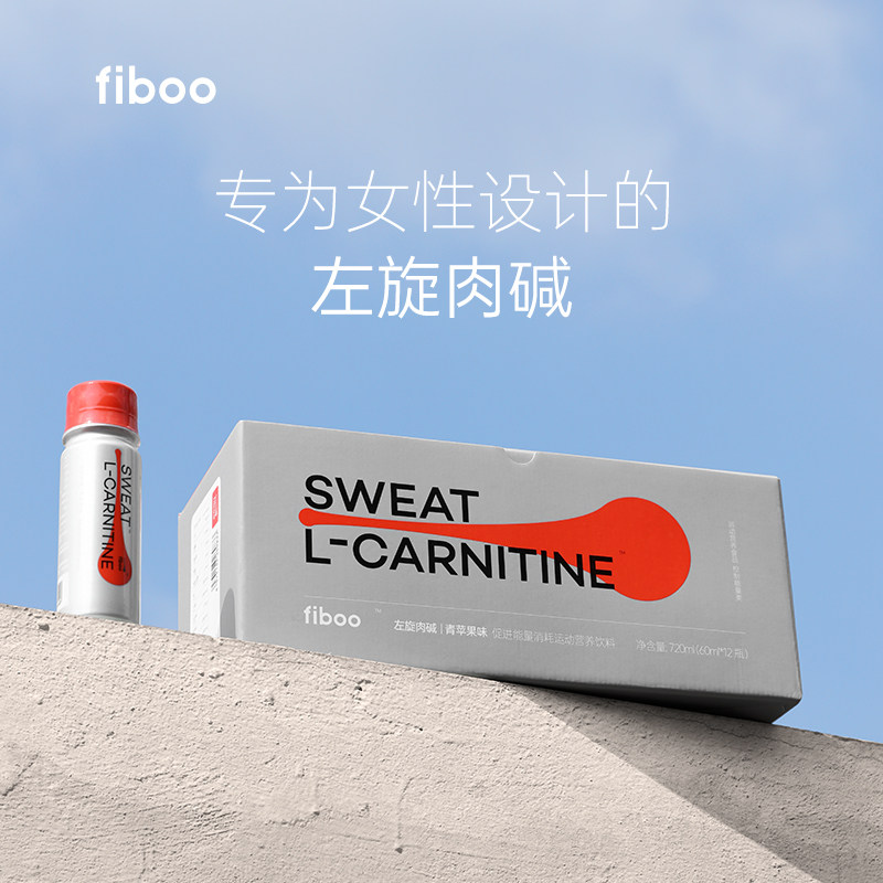 fiboo左旋肉碱官方旗舰店运动饮料 fiboo左旋肉碱