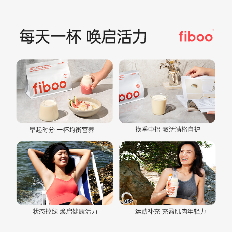 fiboo纯净蛋白粉分离乳清蛋白质粉女性健身运动营养粉官方旗舰店