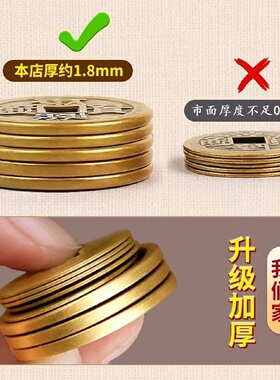 纯黄铜加厚五帝钱六七九十帝挂件