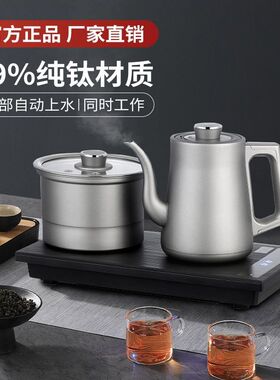 壶莱纯钛全自动底部上水