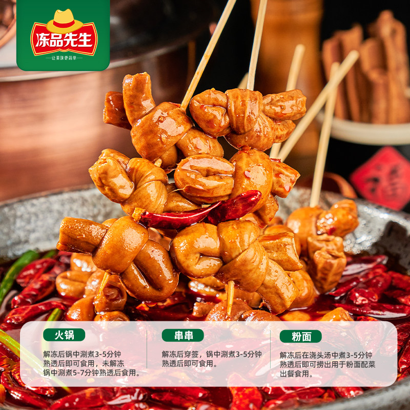 安井冻品先生小肠结子1.25kg 香卤冒节子串串火锅食材冷冻猪小肠,淘宝优惠券,粉丝福利购,淘宝优惠卷