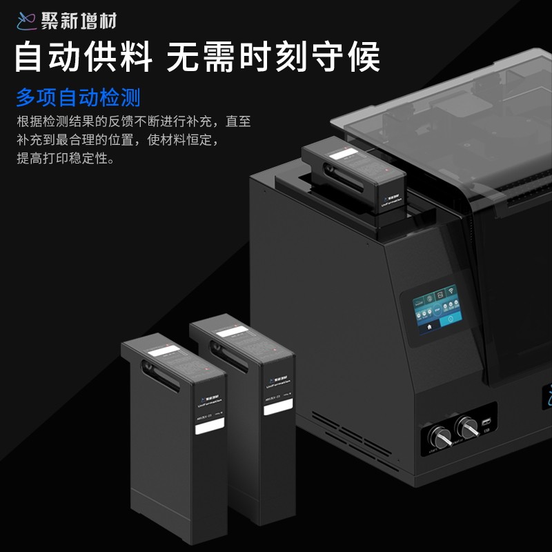 聚新增材lcd光固化3d工业级打印机 聚新增材3D打印机
