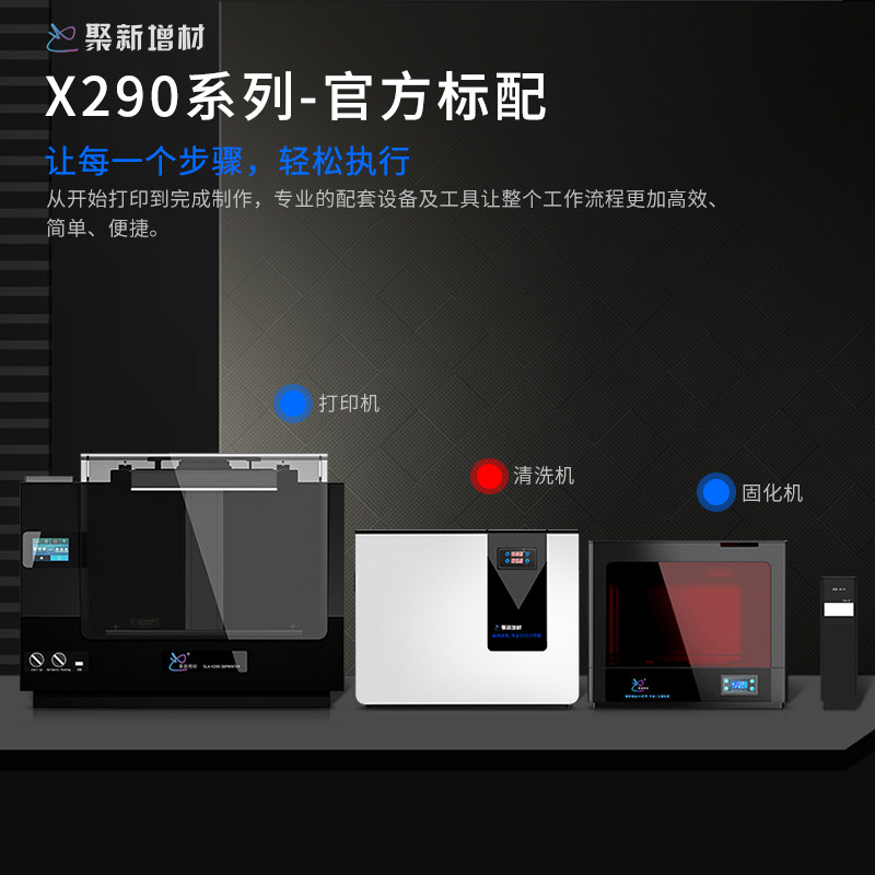 聚新增材光固化3d工业级大寸打印机 聚新增材3D打印机