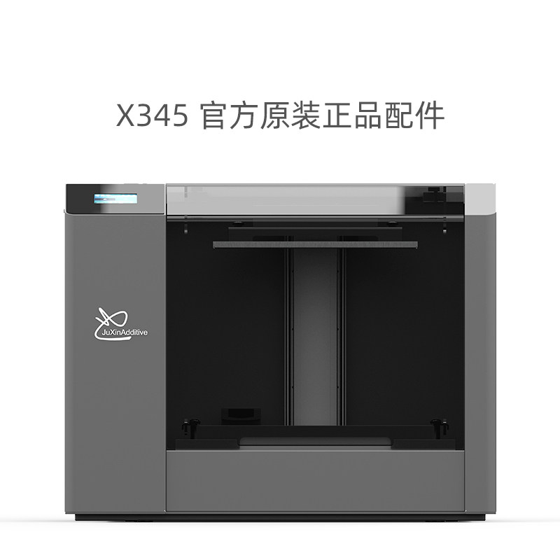 聚新增材打印机离型膜光固化lcd 3d 聚新增材3D打印机配件
