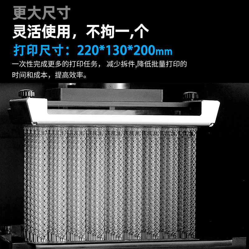 聚新增材x220 lcd高精度5k 3d打印机 聚新增材3D打印机