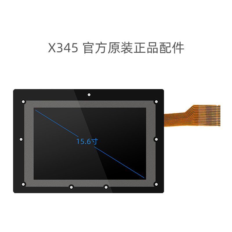 聚新增材打印机离型膜光固化lcd 3d 聚新增材3D打印机配件