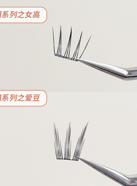 烟柔免胶免卸嫁接女团假睫毛