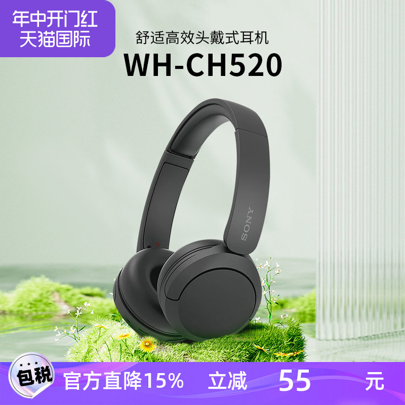 索尼/Sony WH-CH520高舒适头戴式无线蓝牙耳机长效续航复古新品-图0