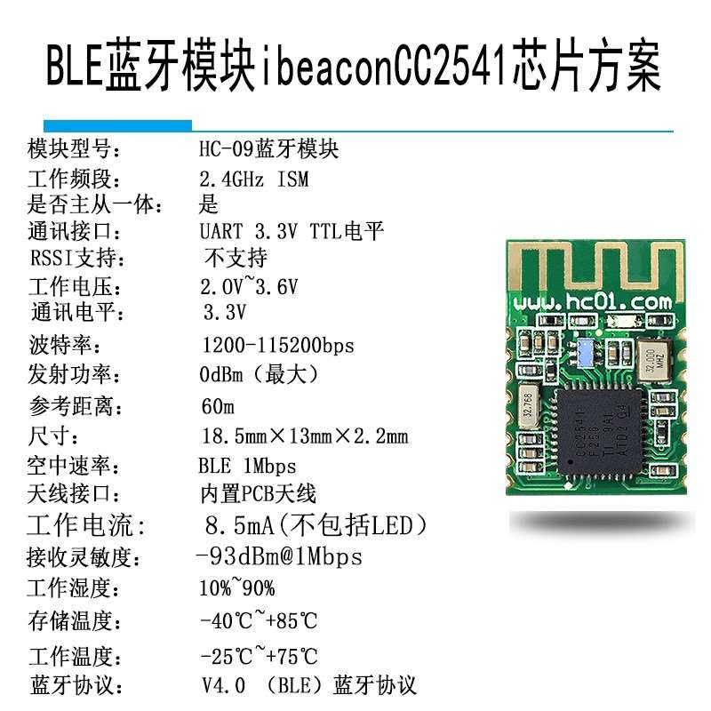 9汇承HC-0蓝5牙CoC241串口块4.模0BLE主从一体ibeacn无线通信透传-图0