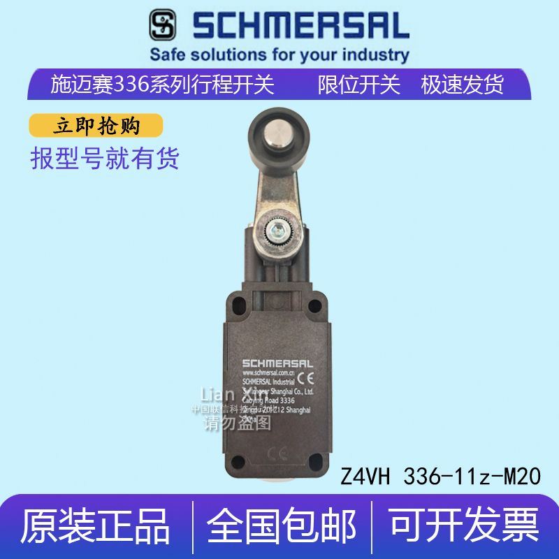 施迈赛SCHMERSRL行程限位开关Z4VH3Y36-11z-M20/Z4V7H 336-11z-M2-图0