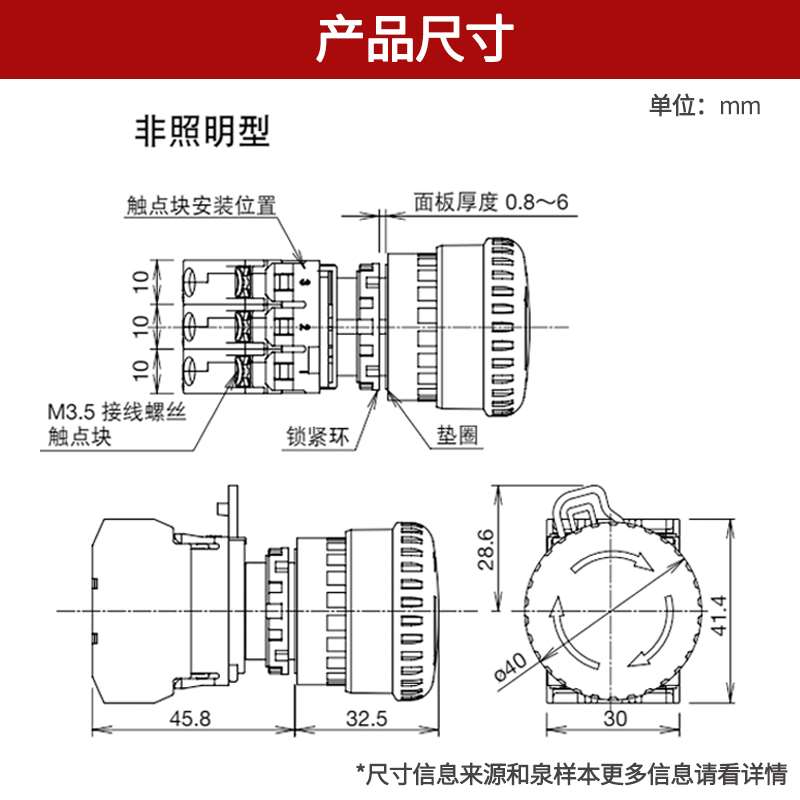 新品和泉急停开关钮Y按自1-VE01R蘑菇B头紧4急停止2mm带灯2W常闭2 - 图0