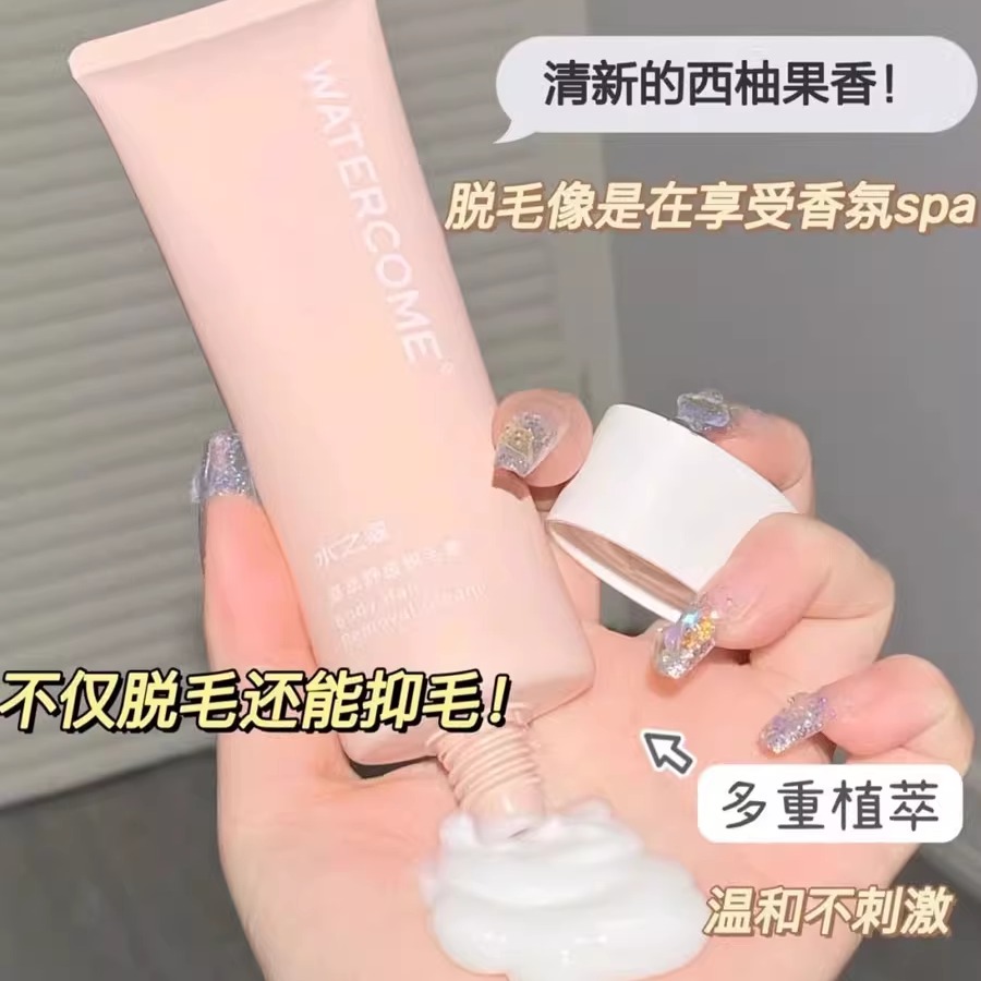 水之蔻脱毛膏女腋下非私密处温和去腿毛男女士全身可用学生正品店