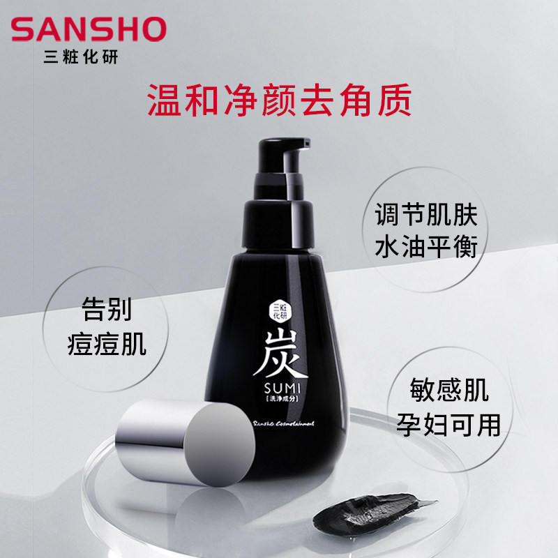 三妆化研备长碳清洁深层去角质凝胶 三妆化研海外面部磨砂/去角质