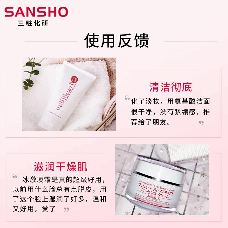 三妆化研樱之柔皙50g精华水精华霜 三妆化研海外面部护理套装