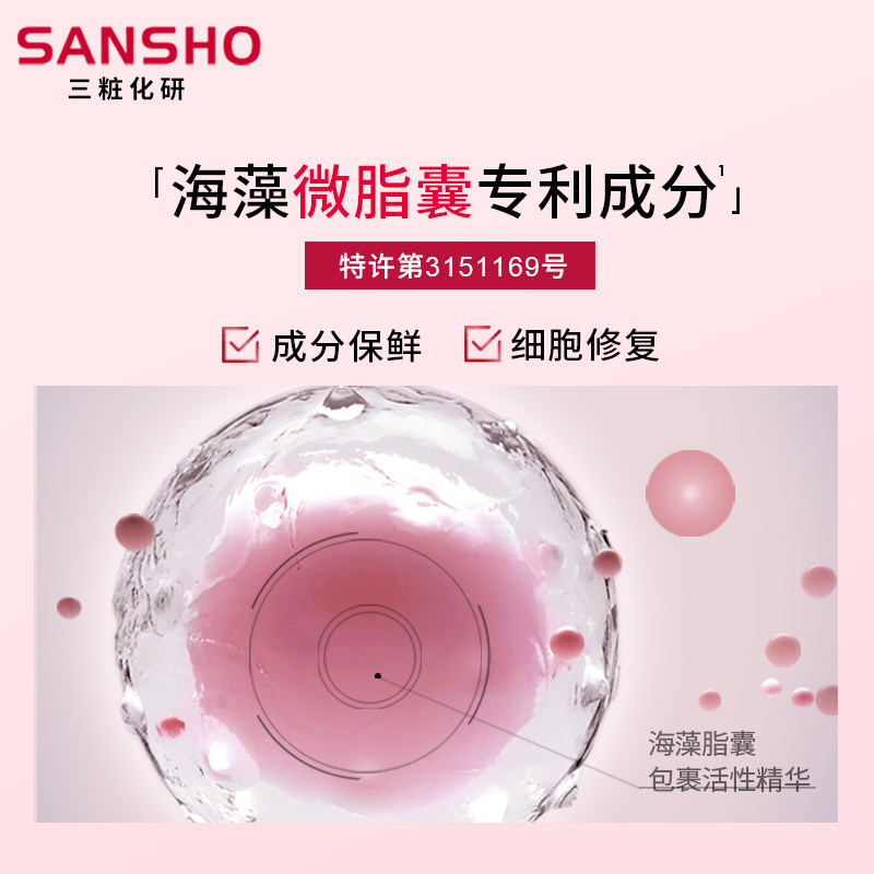 三妆化研樱之柔皙精华霜50g精华水 三妆化研海外面部护理套装