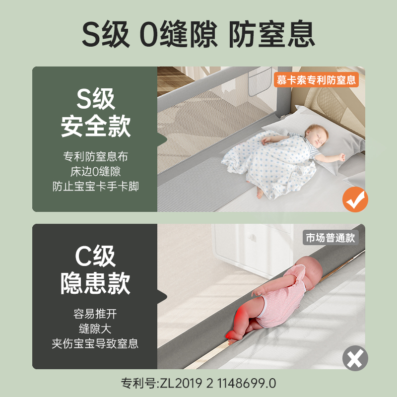 M-Castle德国慕卡索床围栏宝宝床护栏儿童防摔床上挡板婴儿防掉床