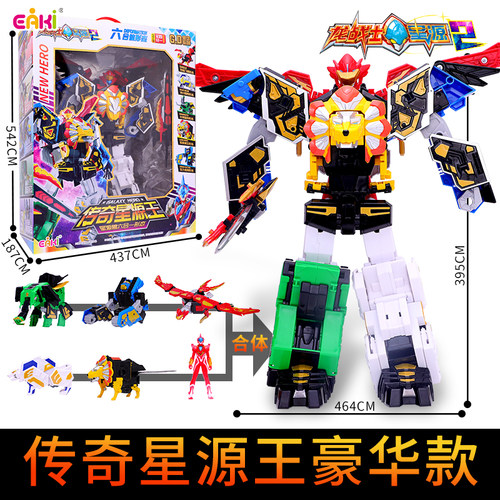 龙战士星源2正版冰川银熊儿童变形合体机器人玩具男孩子金刚机甲 - 图3