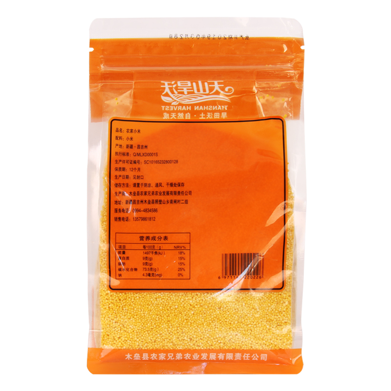 新疆天山旱沃农家糯黄小米800g*2粥食用米脂新米小黄米官方旗舰店 - 图2