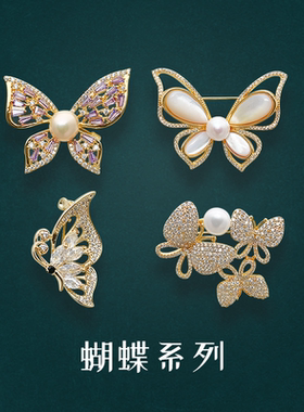 戴胸针的女人都是大漂亮蝴蝶胸针