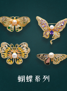 戴胸针的女人都是大漂亮蝴蝶胸针