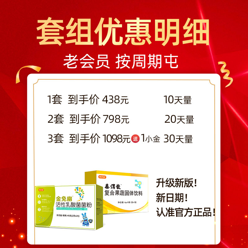 泰渭散+金免幽套组 成人儿童 药食同源  姜黄 小麦低聚肽 - 图0