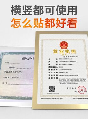 营业执照正副本相框a3a4保护套