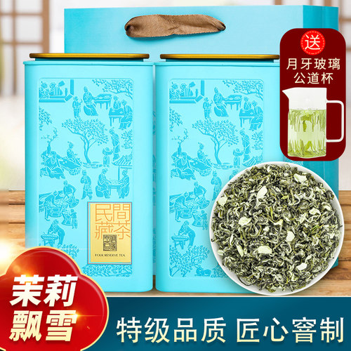 韵水岩茗茉莉花茶绿茶特级浓香型茶大白毫茉莉飘雪茶叶散罐装500g-图1