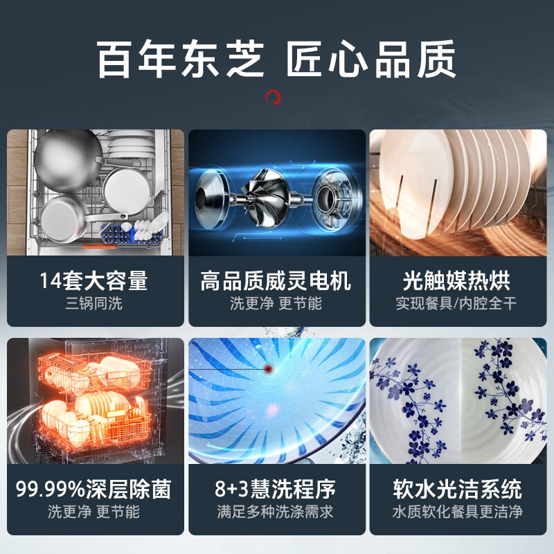toshiba /东芝全自动家用洗碗机 东芝厨卫电器洗碗机