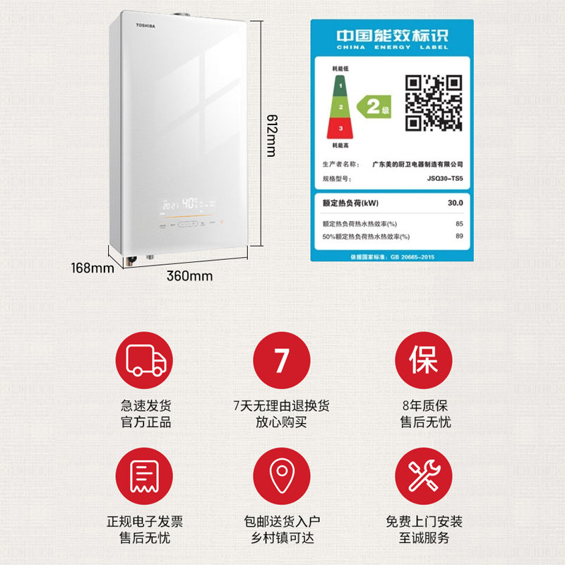 toshiba /东芝零冷水16l热水器 东芝厨卫电器燃气热水器