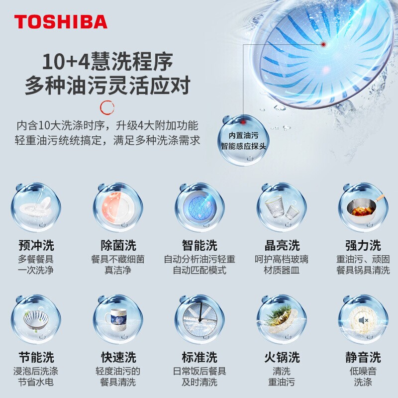 toshiba /东芝全自动家用s5洗碗机 东芝厨卫电器洗碗机
