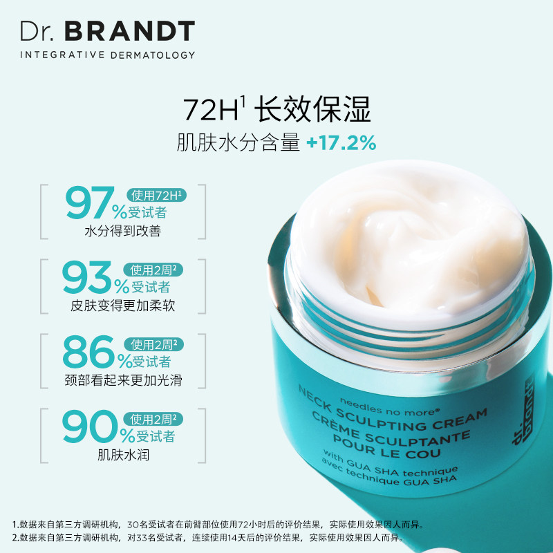 柏瑞特提拉紧致修双下巴改善护颈霜 DrBrandt海外颈霜