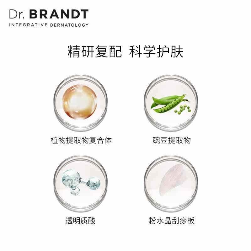 柏瑞特提拉紧致修双下巴改善护颈霜 DrBrandt海外颈霜