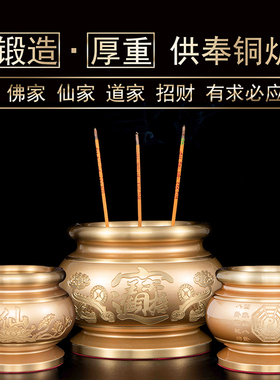 招财进宝铜香炉家用全铜鼎炉