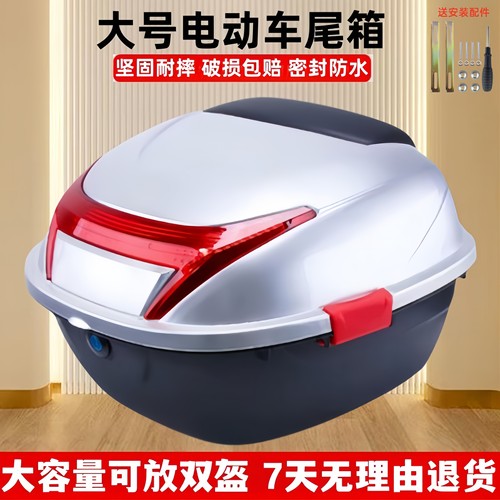 电动车后备箱通用电瓶车尾箱适用雅迪爱玛台铃绿源踏板车储物箱 - 图3