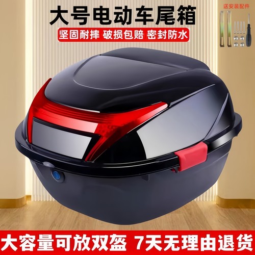 电动车后备箱通用电瓶车尾箱适用雅迪爱玛台铃绿源踏板车储物箱 - 图0