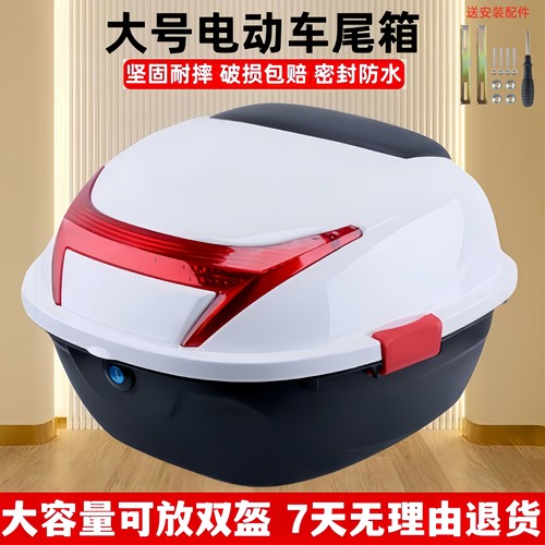电动车后备箱通用电瓶车尾箱适用雅迪爱玛台铃绿源踏板车储物箱 - 图1