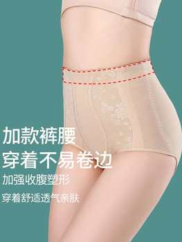 Tummy Control Pants Powerful Belly Girdle High Waist Butt Lifting Panties Women's Postpartum Shaping Body Shaping Waist Controlling Bottoming Shorts