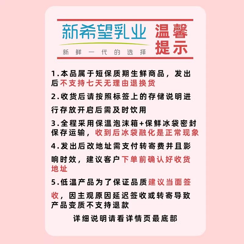 新希望官方旗舰店三牧凉山雪西昌特产乳酸菌饮料酸奶250g低温短保
