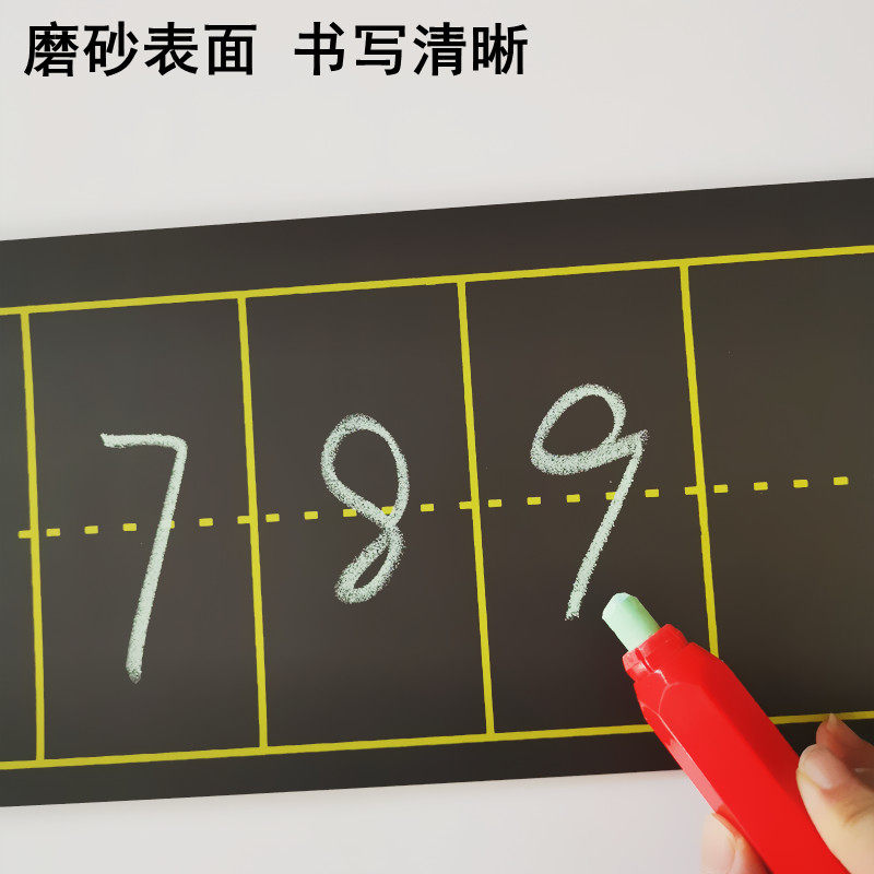 教学数字格磁力贴日字格磁性贴数字0-9书写练习低年级一年级数学教具学具格子图百数表点子图数位表计数器