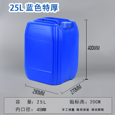 加厚塑料桶食品级堆码25L30升20kg10公斤化工废液桶储水桶包装桶 - 图2