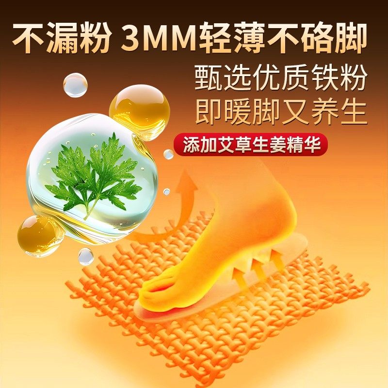 艾草发热鞋垫女24小时加热脚垫自发热脚底保暖足男宝宝暖脚贴冬季,淘宝优惠券,粉丝福利购,淘宝优惠卷