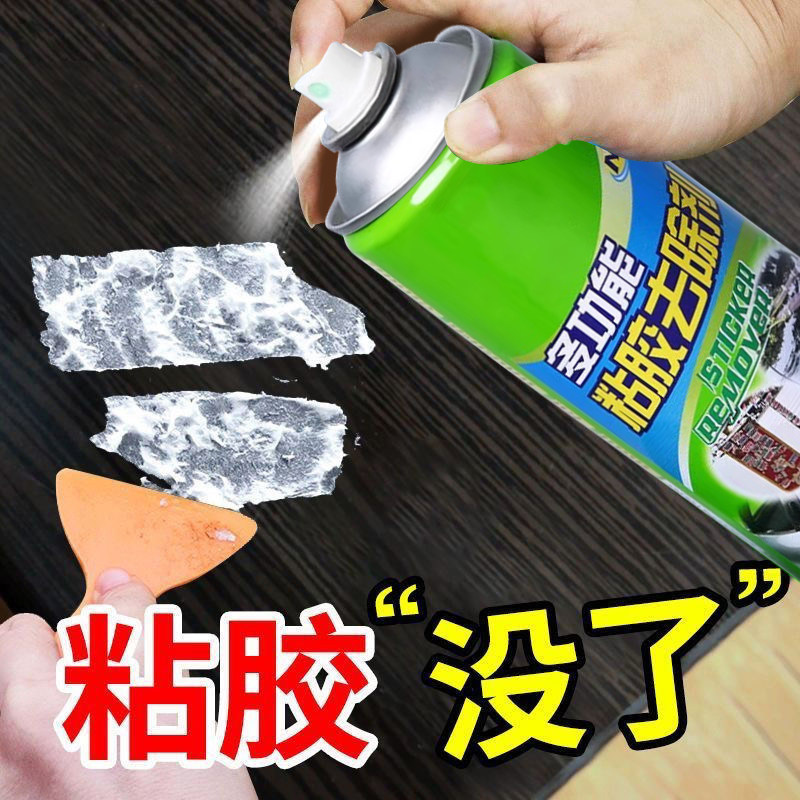 除胶剂多功能家用去胶神器汽车玻璃不干胶双面胶除清洗强力去除剂,淘宝优惠券,粉丝福利购,淘宝优惠卷