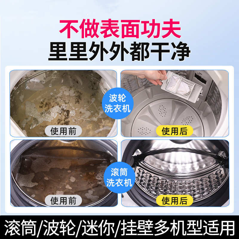 洗衣机爆氧粉清洗剂清洁除菌除螨家用滚筒波轮全自动杀菌消毒除垢 - 图1