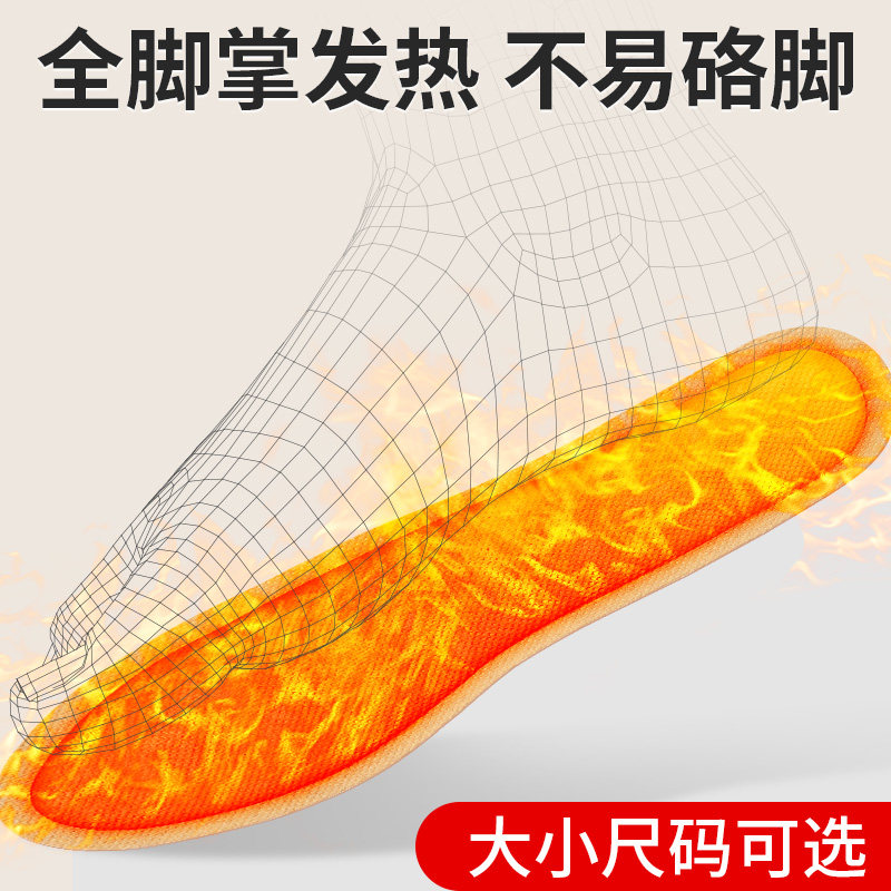 艾草发热鞋垫女24小时加热脚垫自发热脚底保暖足男宝宝暖脚贴冬季,淘宝优惠券,粉丝福利购,淘宝优惠卷