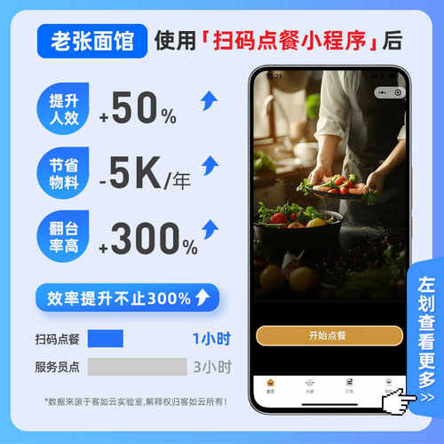 客如云收银机一体机商用餐饮收银系统扫码点餐点菜机饭店超市水果称重收银一体机收款机红云2C外卖管理火锅店 - 图0