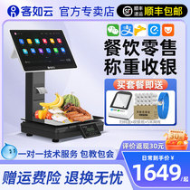 Guests such as Cloud 2C Weighing cash-in-silver all-in-one sweep-point dining machine collection of silver scales Commercial catering points Stand-alone Supermarket Convenience Store Small Water Fruit Shop Cashier System Software Beauty Group Takeup Orders