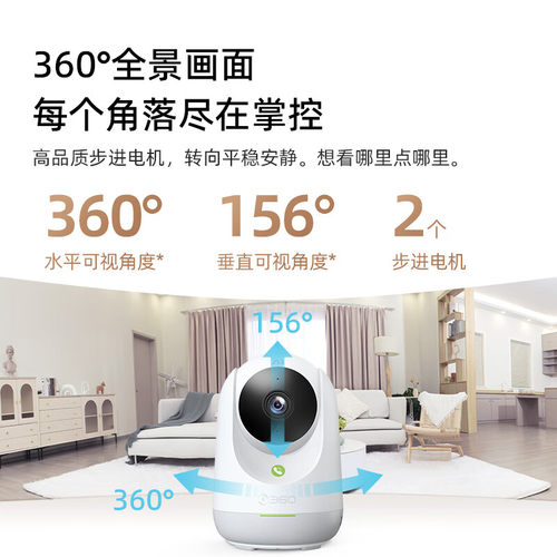 360摄像头全景家用监控智能摄像机云台9Pro无线WiFi网络监控摄像头7MAX室内360度无死角连手机高清夜视监视器 - 图1