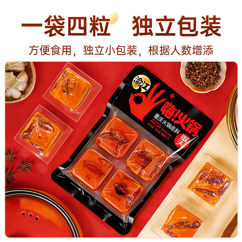 姜古屋火锅料底料番茄锅麻辣牛油小包装一人份重庆火锅底料正宗,淘宝优惠券,粉丝福利购,淘宝优惠卷