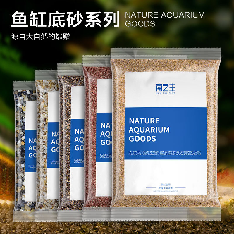 南美缸鱼缸底砂造景沙装饰原生底沙石头溪流石雨林三湖沙铁胆沙子,淘宝优惠券,粉丝福利购,淘宝优惠卷