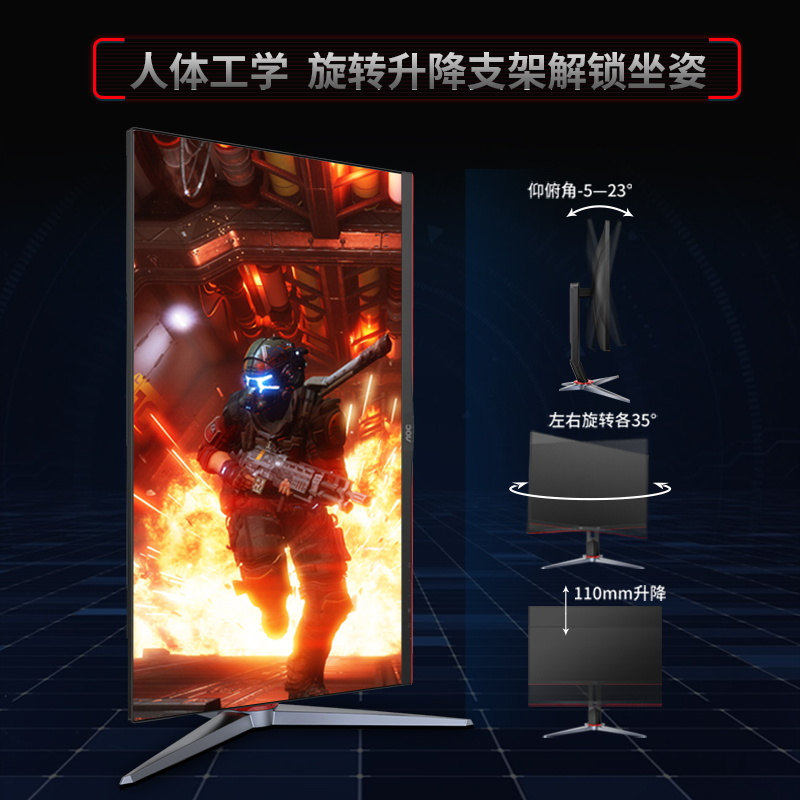 AOC显示器27英寸165Hz电竞高清IPS液晶屏幕240Hz旋转升降2K144Hz - 图1